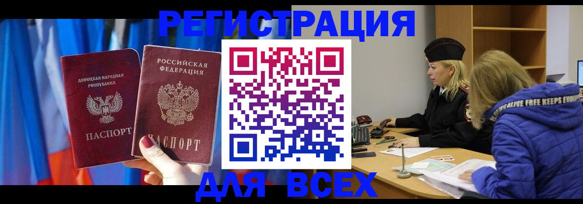 прописка регистрация в Петровск-Забайкальском