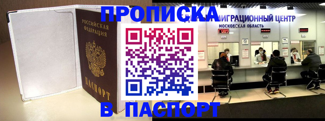 прописка ребенка в Петровск-Забайкальском
